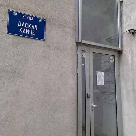 דירה Petar's 3 סקופיה